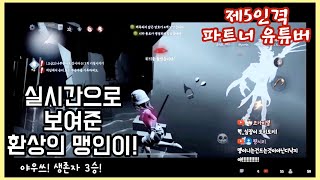 [제5인격] 랭킹전 생방 맹인이! [IdentityV]