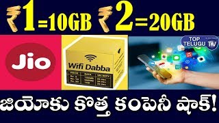 జియోకు కొత్త కంపెనీ షాక్! Jio News Plans | Wifi Dabba Latest News | Wifi Dabba New Offers