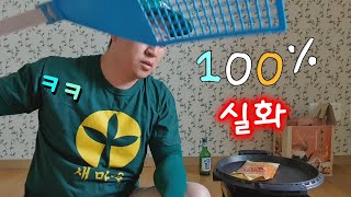 두번이나 죽을뻔한 실화 ( 준아 패러디 )