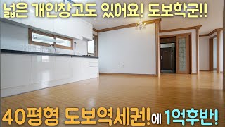 ★40평형! 도보역세권을 1억대! 개별창고까지! 도보통학 5분! 경기광주 구옥빌라 구해줘홈즈! 신축빌라 하우스투어 정직한 강팀장!