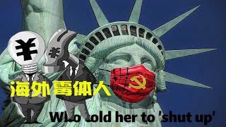 #郭文贵 怒斥海外华人媒体尽无一人是男儿！#楚门看世界#明湾#抖*版爆料革命 《战友同行》