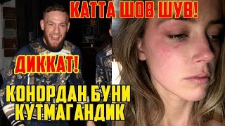 КОНОР БИР КИЗНИ ЗУРЛАБ КУЙДИ ? КАТТА МИШ МИШ ЭНДИ НИМА БУЛАДИ!