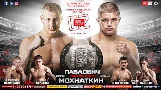 Представляем промо-видео турнира FIGHT NIGHTS GLOBAL 62: Павлович vs. Мохнаткин