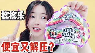 花甜終於沒被坑！ 20多塊的便便史萊姆，無硼砂包裝精美做工良心【花甜手作】