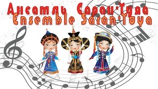 Cеверный танец ансамбль  Саран  Туяа/Northern dance ensemble Saran Tuya