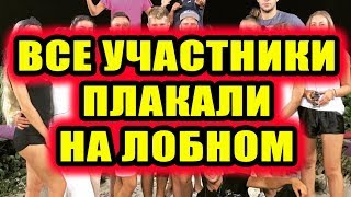 Дом 2 новости 6июня 2018 (6.06.2018) Раньше эфира