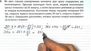 Задача   22 ВАРИАНТ  2 ОГЭ по математике Ященко 2019 г 50 вариантов Решение/Разбор Р0000249