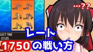【ゆっくり実況】完全ガチレート！霊夢のポケモンウルトラサンムーン！Part7【ポケモンUSUM】