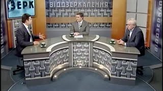 Анатолий Родзинский и Владимир Филенко(нардеп 4-х созывов) в программе "Отражение" на АТВ/К