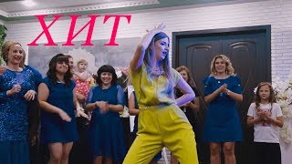 Страшные танцы на свадьбе Terrible dancing at the wedding 2018