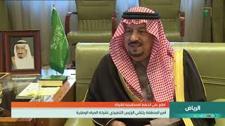 #أخبار_السعودية | نشرة أخبار المملكة ليوم الاثنين 1441/06/02هـ