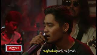 ျမင့္ျမတ္ - ကမ္းမယ့္လက္ (Myint Myat - Kan Mae Lat) (Live)