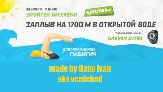 Sporter Weekend «Swim Day» by vezdehod