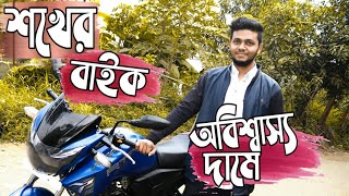 শখের বাইক অবিশ্বাস্য দামে ? Used apache rtr 160cc price in bangladesh》bike price bd !!