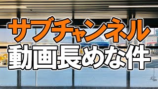 サブチャンネル【海外物販講師のなんちゃら】イキって開設！※URLは動画説明欄にて