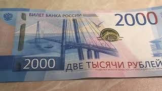 Проверка новые деньги 200₽ -2000₽ для мобил установка программа "БАНКНОТЫ 2017"