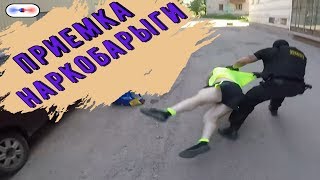 жесткое ЗАДЕРЖАНИЕ наркоторговца/ОПЕРАТИВНАЯ съемка/работает ОМОН