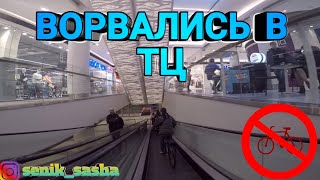 В ТЦ НА ВЕЛОСИПЕДАХ
