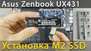 Как установить M2 SSD в ноутбук Asus Zenbook 14 UX431