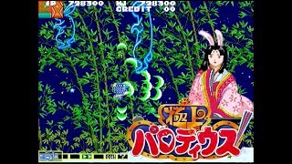 Gokujyou Parodius / Fantastic Journey - 1CC (Not MAME) / 極上パロディウス / 극상 파로디우스