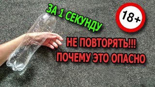 Я МОГУ ВЫПИТЬ БУТЫЛКУ ВОДЫ ЗА 1 СЕКУНДУ ЧЕЛЛЕНДЖ ГЛОТКОМ КАК ВЫПИТЬ 1 SEC WATER BOTTLE CHALLENGE