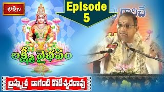 Lakshmi Vaibhavam by Brahmasri Chaganti Koteswara Rao || Episode 5 || Bhakthi TV