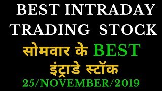 Intraday trading tips for 25 NOV 2019 |BEST TRADING STOCK FOR MONDAY Intraday stocks for tomorrow