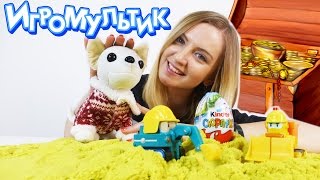 Юля и Собачка ЧИ ЧИ ЛАВ нашли клад! Робокары! Игра Мультик.