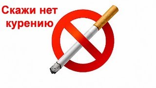 Как бросить курить своими силами? Народный способ от курения. Настойчиво иди к этой цели