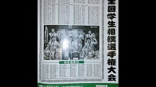 第92回全国学生相撲選手権大会【団体戦Ａクラストーナメント】