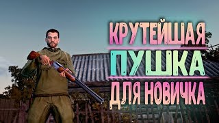 ГДЕ ВЗЯТь ОРУЖИЕ НОВИЧКУ [Stay Out] ➤ СТАНЦИЯ ЛЕСНАЯ. СКЛАД.