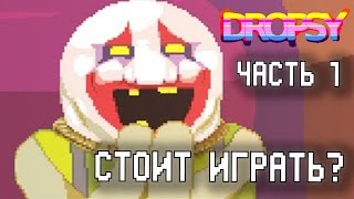 Dropsy Прохождение - Обзор (часть 1) | Стоит Играть?