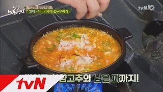 tvnzipbob2 카레가 찌개로? 백선생의 비밀레시피 ′카레순두부찌개′ 160517 EP.9