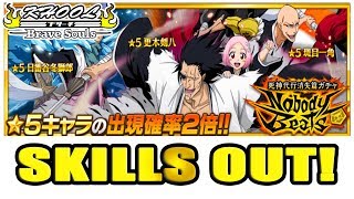 ?? EOM REVEAL + SKILLS: NOBODY BEATS - THE LOST AGENT SUMMONS ?? Bleach Brave Souls
