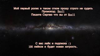 Халявный в два клика Т-44-100 (P) и Премиум аккаунт (Новый способ 2018)