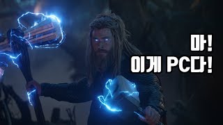 샤잠이 못 했던 걸 토르는 합니다.