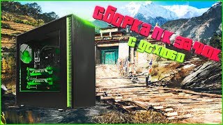 |СБОРКА ИГРОВОГО ПК С GTX 1060 ЗА 40000 РУБЛЕЙ|+ТЕСТЫ|АВГУСТ 2018|