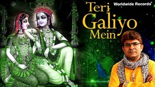 Teri Galiyo Mein  | J. S. R. Madhukar | Radha Krishna