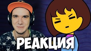 Фриск и Музыкальная Головоломка - (Undertale Animation) | РЕАКЦИЯ