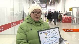 Улыбнулась удача
