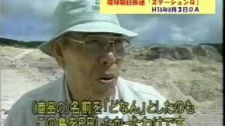 化石サンゴ肥料「どなん」