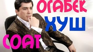Ogabek Sobirov   Hush saot edi Огабек Собиров