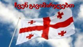 yvelam unda naxot leqsi saqartveloze levan bejashvili leqsebi poezia monatreba