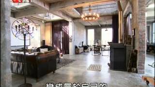 民視豪宅旗艦王 藝術家羅展鵬+威廉藝術沙龍 Part1