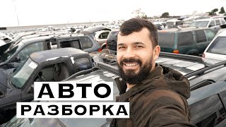Обзор авторазборки в США junka pick n pull. Как можно заработать на авторазборке в США.