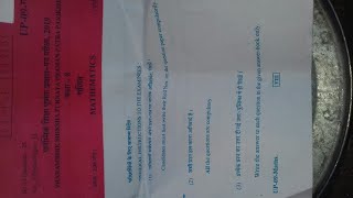 #rbsc2019 paper 8th class rbsc paper/mathematics important question/rbsc bord/8th paper