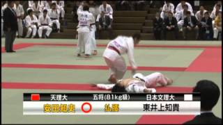 【男子1回戦　天理大学vs日本文理大学】平成24年度全日本学生柔道体重別団体優勝大会｜柔道チャンネル