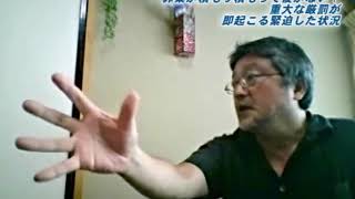 [創価婦人部・支部副婦人部長・脱会体験談]　もう学会員には 罪業が積もり積もって後がない！ 重大な厳罰が 即起こる緊迫した状況　010.2