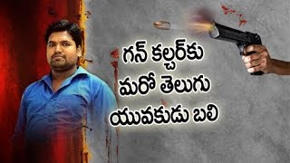 Sai Kiran from Hyderabad slay in America