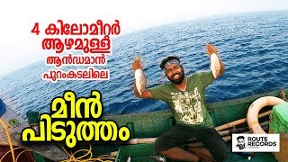 Fishing in Andaman Sea │Deep Sea Angling │Route Records Ep#55
